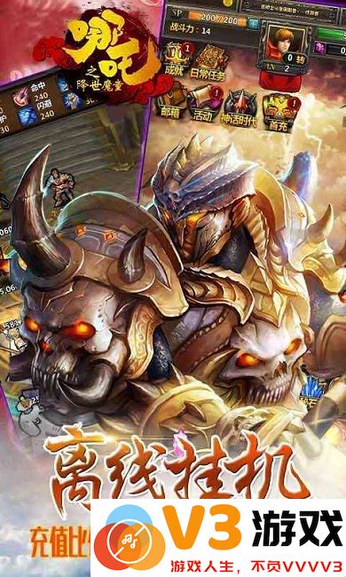 西游神传之哪吒降世手游 v1.1.0 安卓版 3