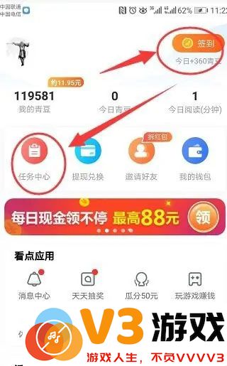 中青看点app怎么赚钱教程