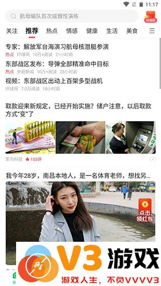 中青看点app怎么赚钱教程