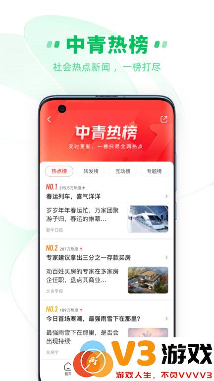中青看点app下载