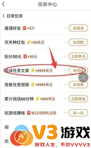 中青看点app怎么赚钱教程
