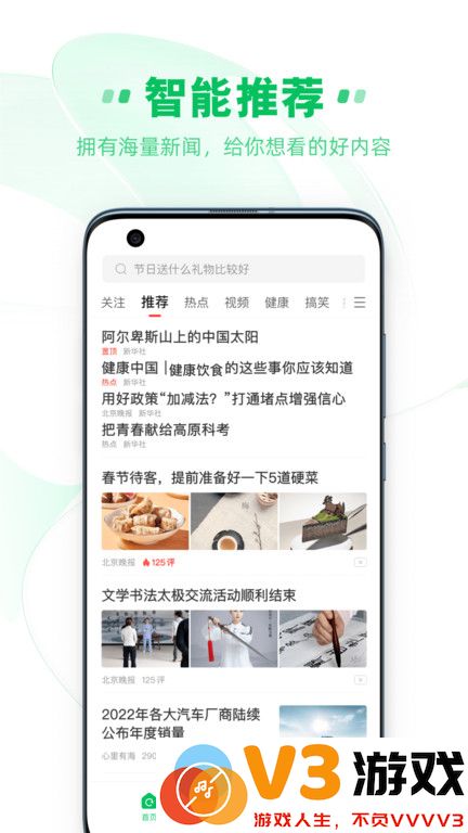 中青看点官方免费app v5.5.9 安卓版 2