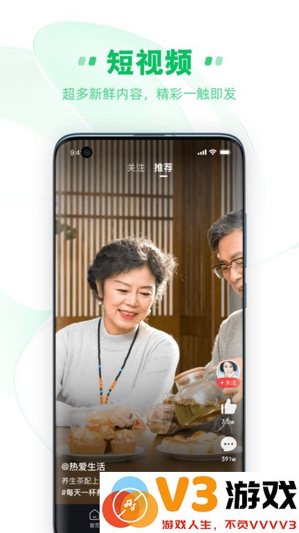 中青看点官方免费app v5.5.9 安卓版 1