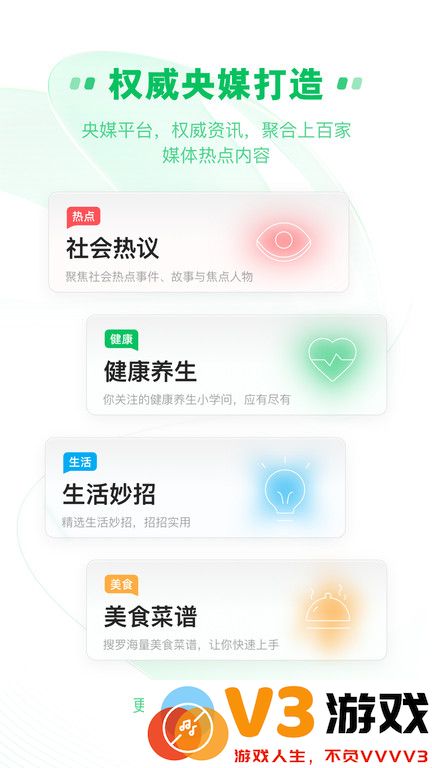 中青看点官方免费app v5.5.9 安卓版 3