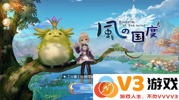 风之国度手游 v1.11.107 安卓官方版 4