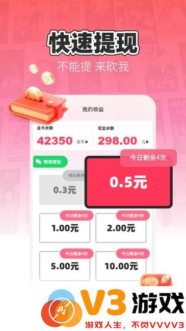 每日短剧赚钱极速版 v1.4.9 安卓版 1