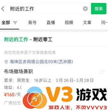 如何在微信中找到并开启附近的工作功能？详细步骤与位置介绍