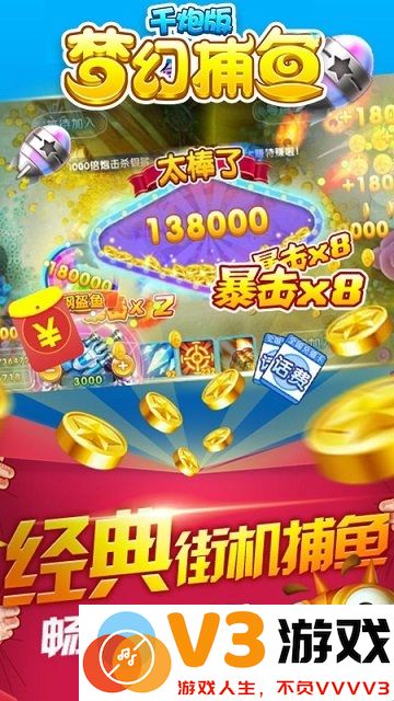 梦幻千炮捕鱼2025官方最新版 v60.0 安卓红包版 2