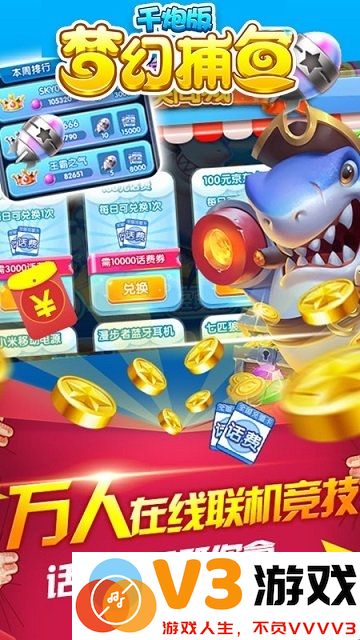 梦幻千炮捕鱼2025官方最新版 v60.0 安卓红包版 0