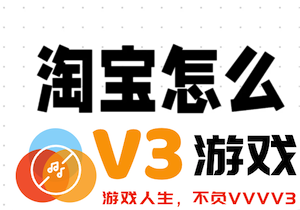 淘宝平台如何申请仅退款 详细解读淘宝仅退款相关规则与操作流程