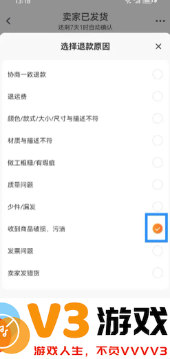 淘宝仅退款怎么操作 淘宝仅退款规则