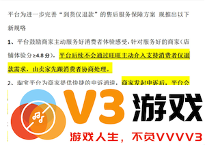 淘宝仅退款怎么操作 淘宝仅退款规则