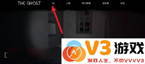 theghost学校攻略
