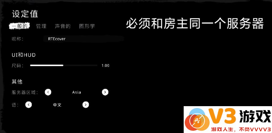 鬼魂联机教程