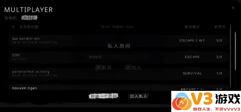 鬼魂联机进别人房间
