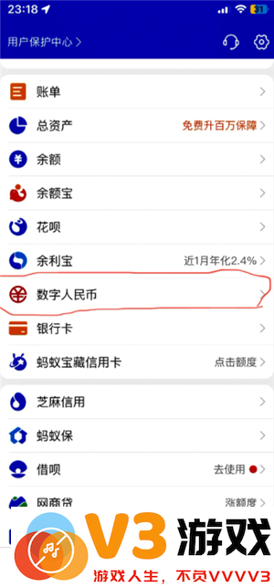 支付宝数字人民币干什么用的 支付宝数字人民币开通有风险吗