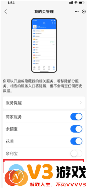 支付宝数字人民币干什么用的 支付宝数字人民币开通有风险吗