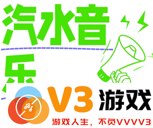 汽水音乐试听任务赚钱是真的吗 汽水音乐试听赚钱入口