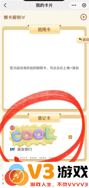 云闪付有礼乐开花攻略 云闪付有礼乐开花如何消费达标