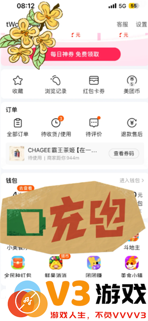 云闪付有礼乐开花攻略 云闪付有礼乐开花如何消费达标