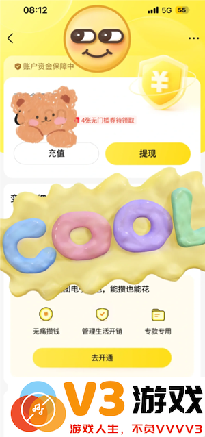 云闪付有礼乐开花攻略 云闪付有礼乐开花如何消费达标