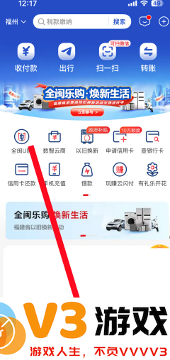 云闪付有礼乐开花攻略 云闪付有礼乐开花如何消费达标