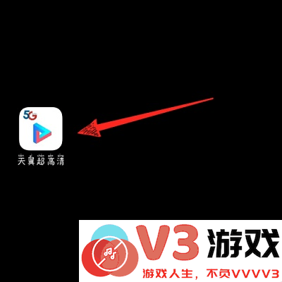天翼超高清如何投屏电视