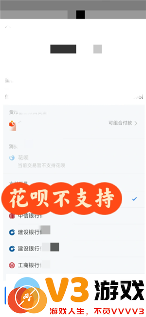 支付宝花呗利息是多少 支付宝花呗有额度但是不支持付款