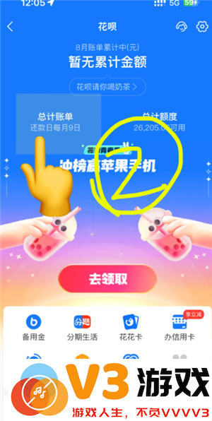 支付宝花呗利息是多少 支付宝花呗有额度但是不支持付款