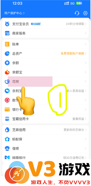 支付宝花呗利息是多少 支付宝花呗有额度但是不支持付款