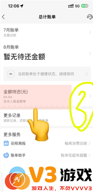 支付宝花呗利息是多少 支付宝花呗有额度但是不支持付款