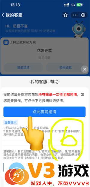 支付宝花呗利息是多少 支付宝花呗有额度但是不支持付款