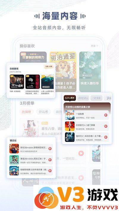 喜马拉雅穿戴app官方版 v2.5.0.5 安卓版 1