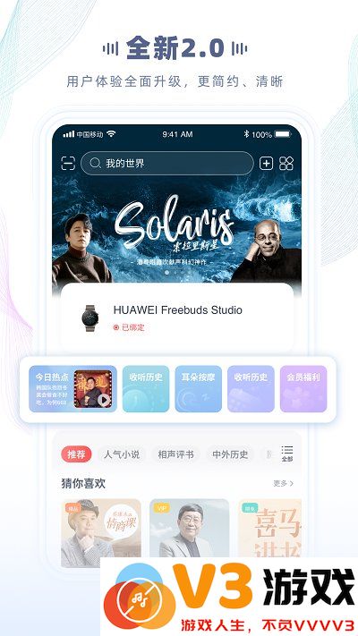 喜马拉雅穿戴app官方版 v2.5.0.5 安卓版 0