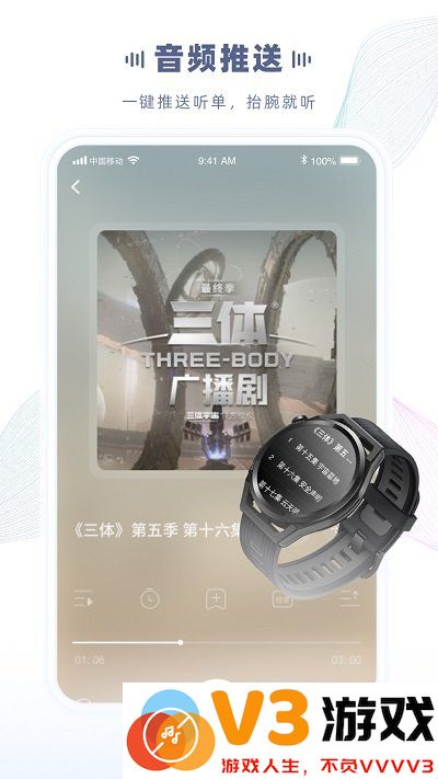 喜马拉雅穿戴app官方版 v2.5.0.5 安卓版 3