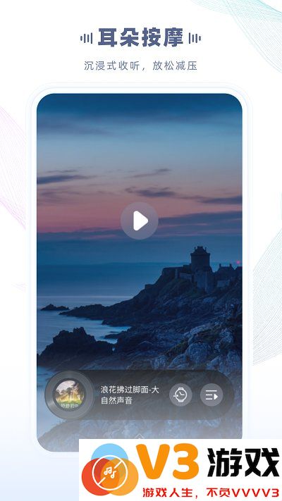 喜马拉雅穿戴app官方版 v2.5.0.5 安卓版 2