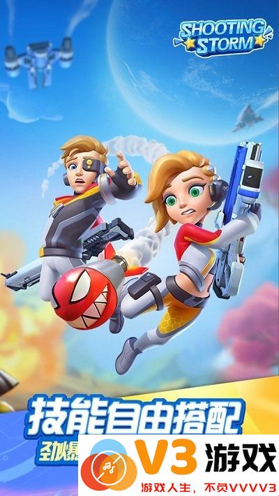 射击风暴官方版 v1.2 安卓最新版 0