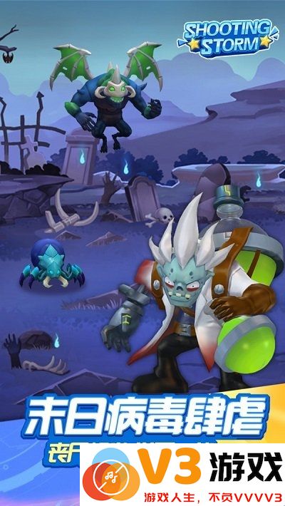 射击风暴官方版 v1.2 安卓最新版 3