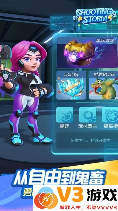 射击风暴官方版 v1.2 安卓最新版 2