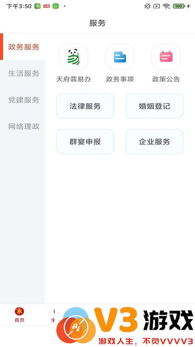 金温江app v7.1.5 安卓最新版 2