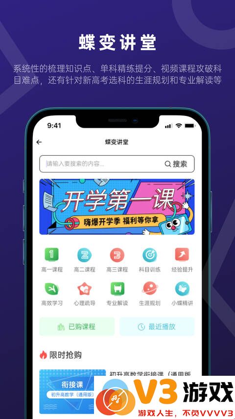 蝶变志愿app官方版(高考填报软件) v5.0.1 安卓最新版 0