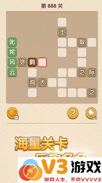 我成语贼6游戏 v8.0 安卓最新版 2
