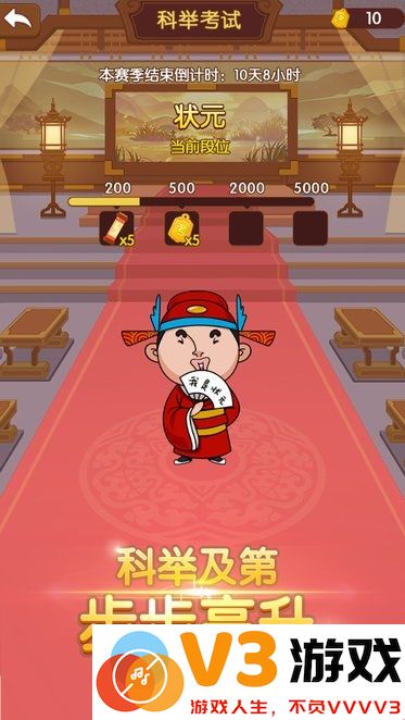 我成语贼6游戏 v8.0 安卓最新版 3