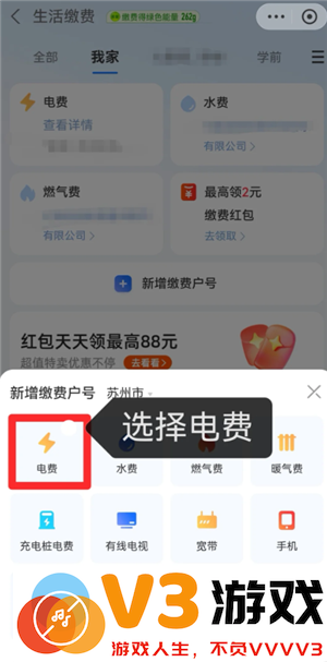 支付宝缴电费怎么添加户号 支付宝缴电费怎么打电子发票