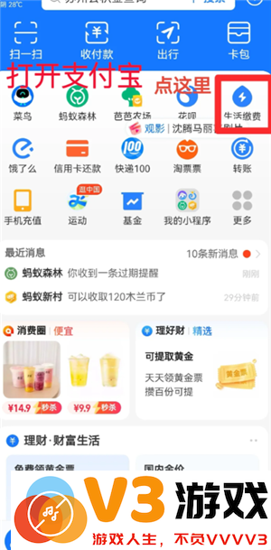 支付宝缴电费怎么添加户号 支付宝缴电费怎么打电子发票