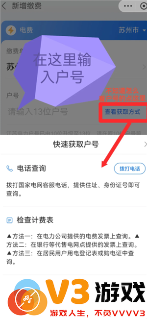 支付宝缴电费怎么添加户号 支付宝缴电费怎么打电子发票