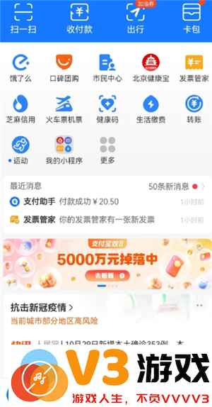 支付宝缴电费怎么添加户号 支付宝缴电费怎么打电子发票
