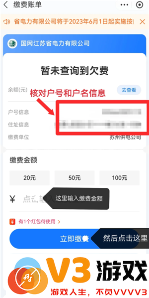 支付宝缴电费怎么添加户号 支付宝缴电费怎么打电子发票
