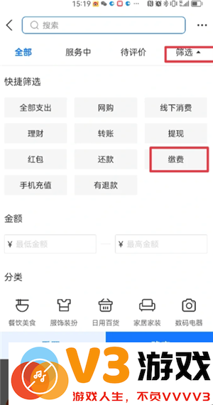 支付宝缴电费怎么添加户号 支付宝缴电费怎么打电子发票