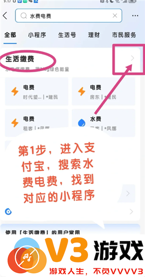 支付宝缴电费怎么添加户号 支付宝缴电费怎么打电子发票
